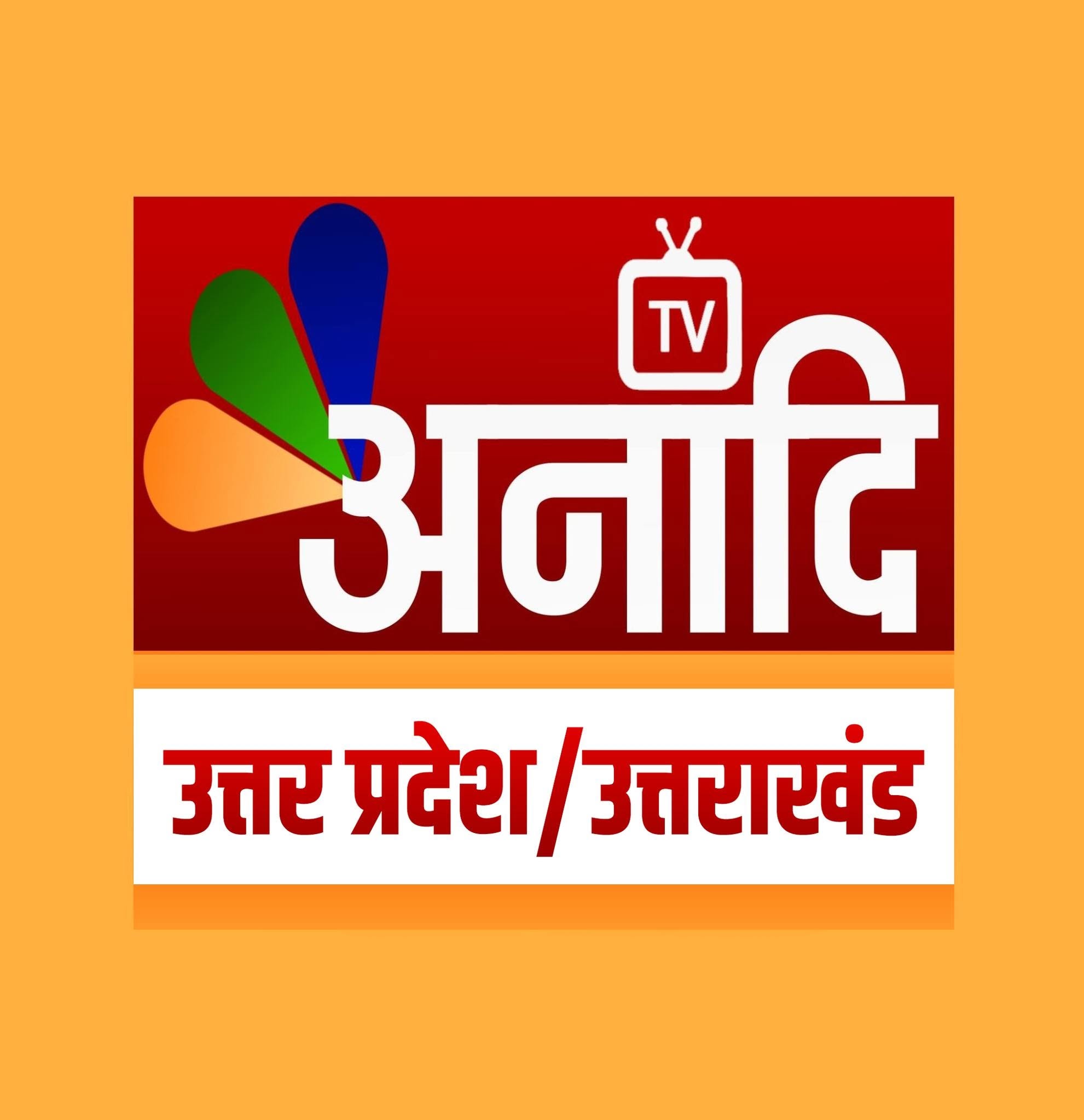 Anaadi TV
